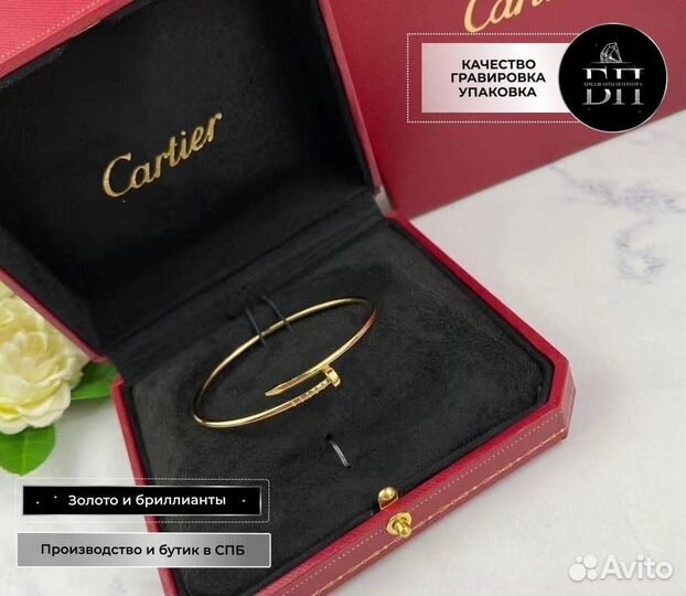 Браслет Cartier Juste un Clou, маленькая модель