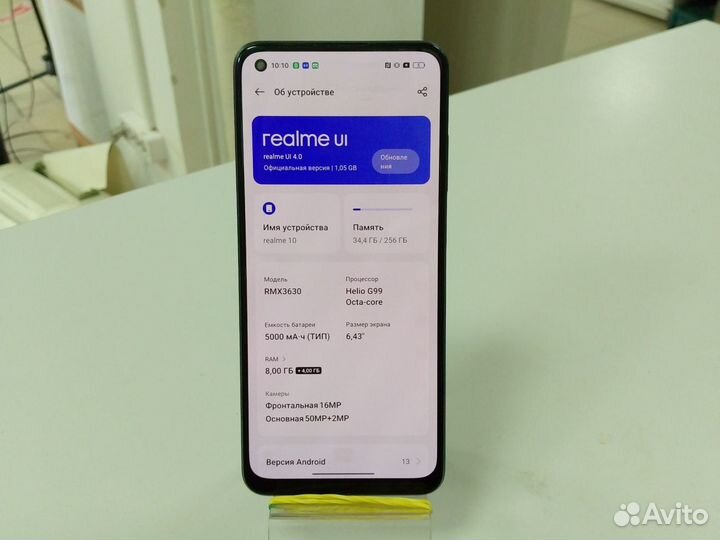 realme 10, 8/256 ГБ