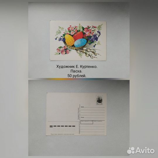 Открытки советские СССР