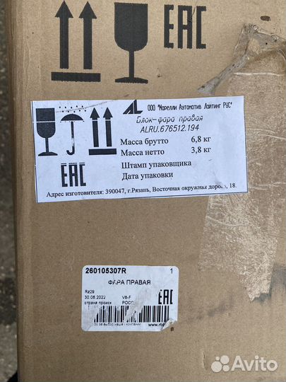 Фара правая Рено Аркана 260105307R