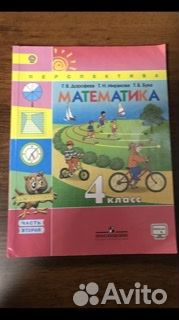 Учебники 4 класс