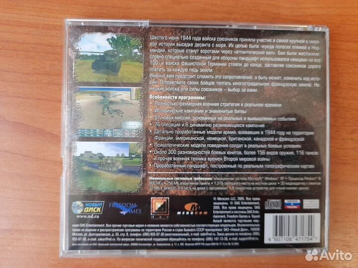 Компьютерная игра 