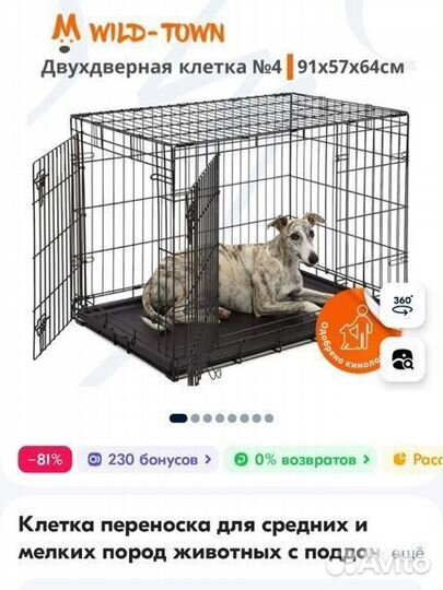 Клетка вольер для собак бу 1 месяц