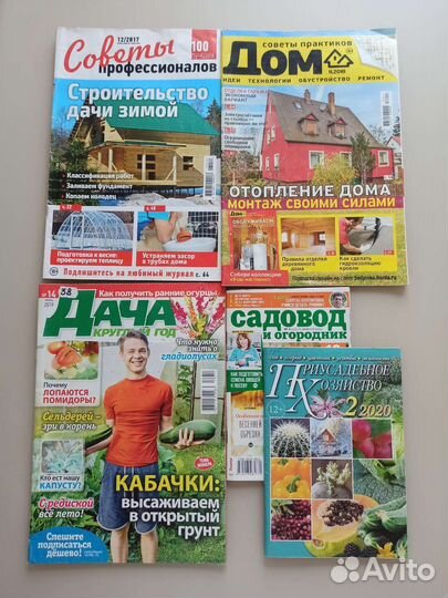 Журналы дом сад огород дача хозяйство