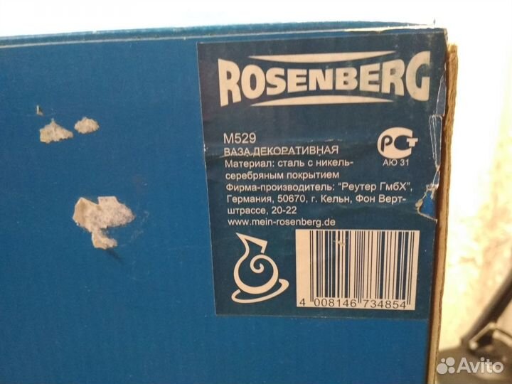 Ваза с никель серебряным покрытием