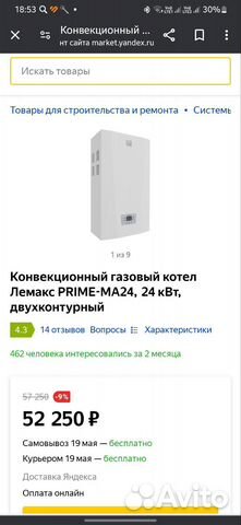 Двухконтурный газовый котел Лемакс prime-MA24 купить в Боровичах ...