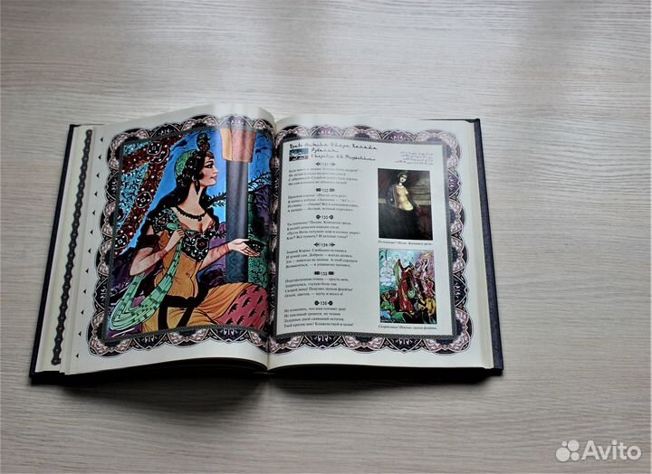 Книга подарочная Омар хайям