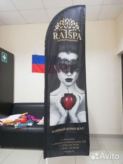 Флагшток Виндер Парус/ Флаг Парус