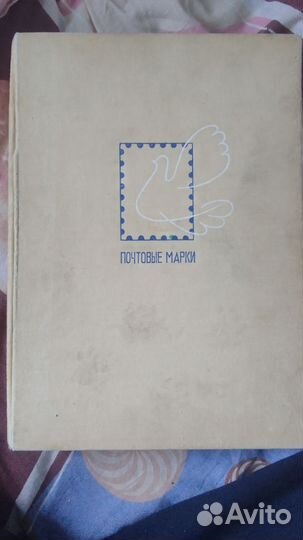 Почтовые марки СССР, редкие, разные