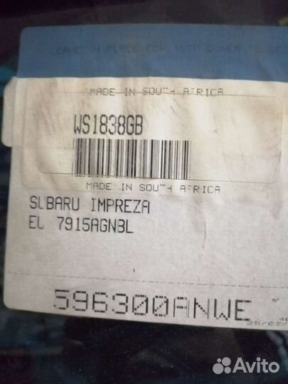 Стекло лобовое Subaru Impreza 93-00