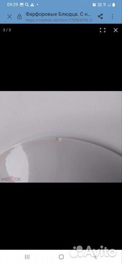 Блюдца надпись Вятка