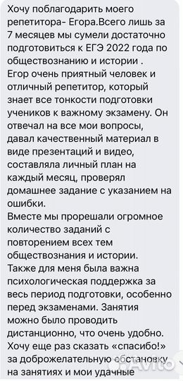 Репетитор по обществознанию и истории огэ/егэ