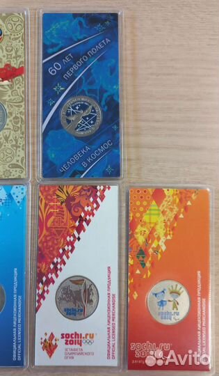Монеты Сочи и Фифа