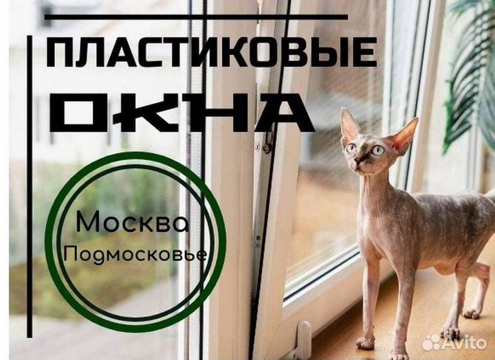Окна и балконы новые
