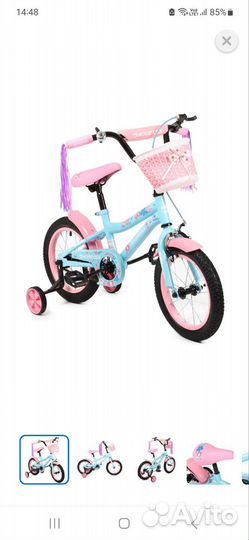 Детский велосипед