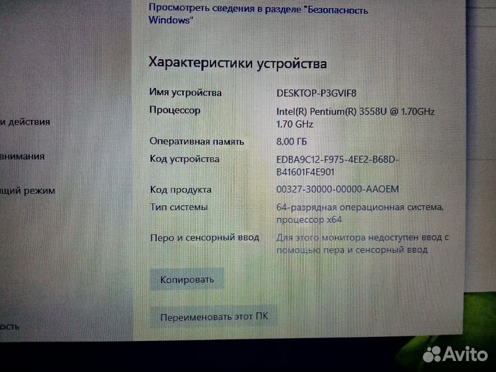 Ноутбук lenovo