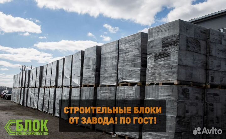 Строительные Блоки из Полистиролбетона (гост)