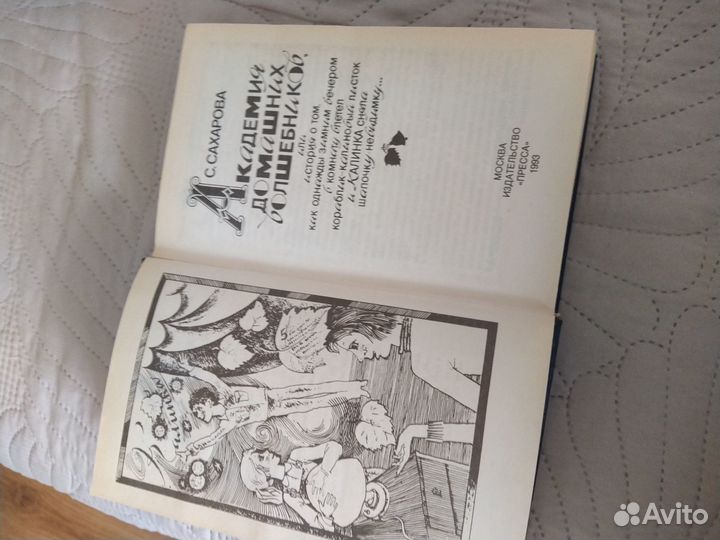 Букинистика. Пушкинистика. Художеств.литература