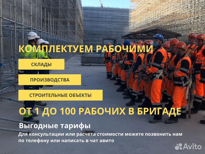 Грузчики, разнорабочие. Бригада профессионалов