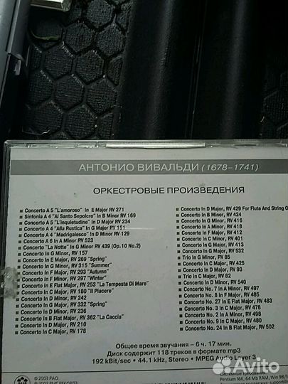 Диски Mp3 музыка