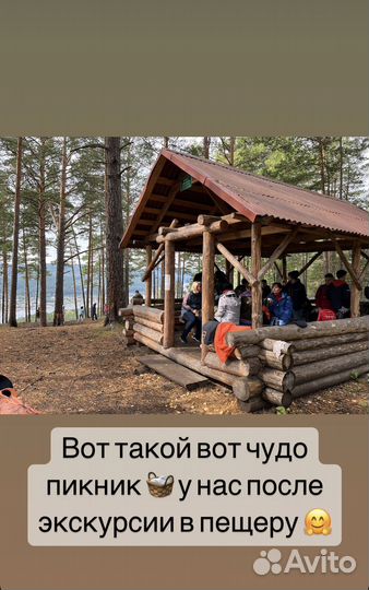 Экскурсия в Музей-пещеру 