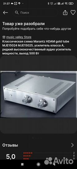 Шикарный усилитель мощности звука 500W