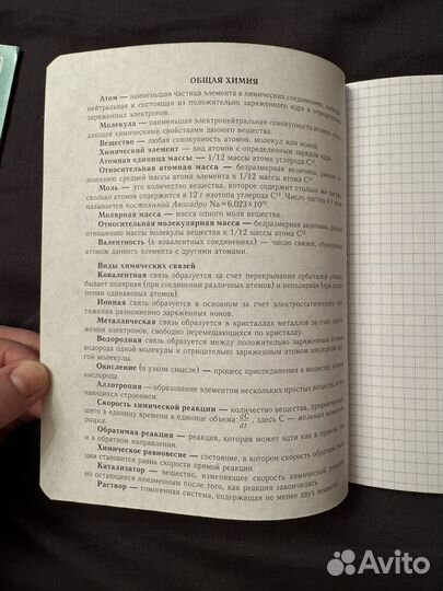 Тетрадь в клетку 48 л Химия
