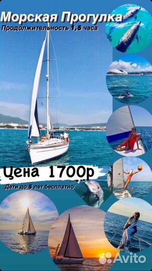 Купания с яхты в открытом Чёрном Море