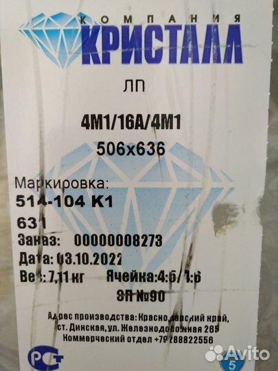 Пластиковое окно 830х700мм