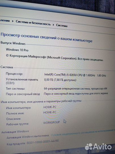 Игровой Lenovo i5-8265-8 ядер/NvidiaMX110/SSD/озу8