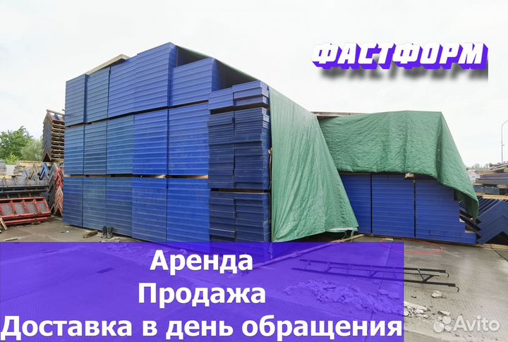 Опалубка стальная
