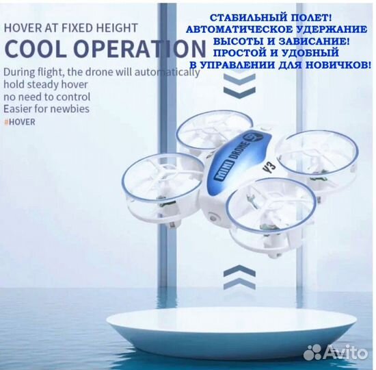 Квадрокоптер mini Дрон светящийся на пульте