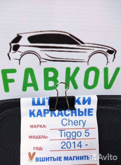 Каркасные шторки для Chery Tiggo 5