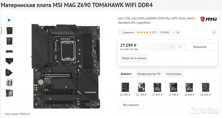 Материнская плата+процессор+оперативная память