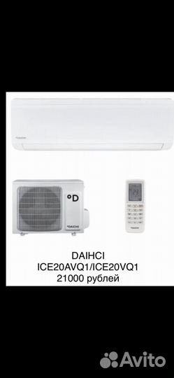 Продажа и установка сплит систем