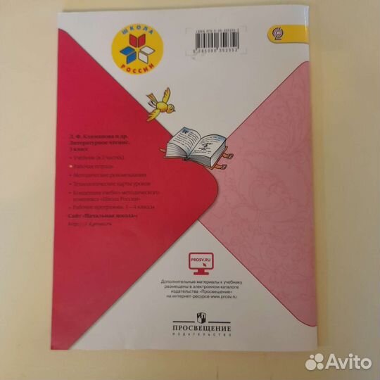 Рабочая тетрадь 3класс