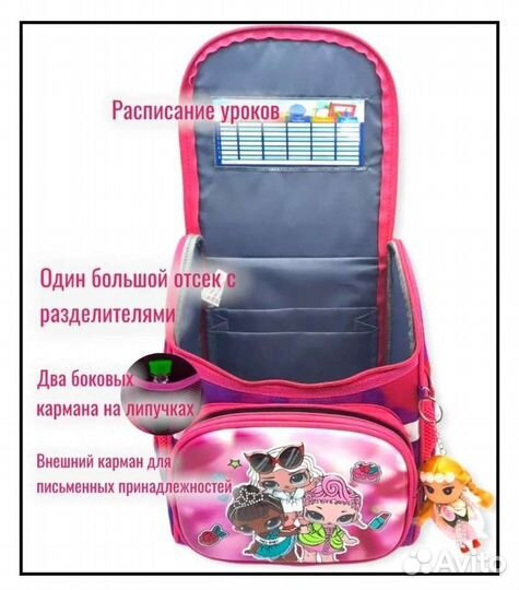 Школьный рюкзак