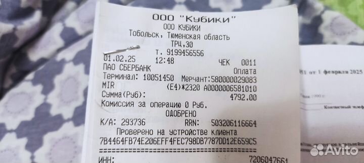 Абонемент в фитнес. Кубики