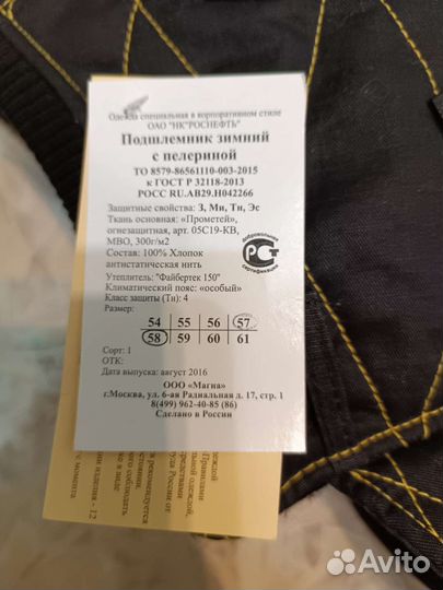 Шапка подшлемник