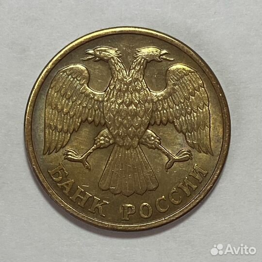5 руб 1992 года «Л»