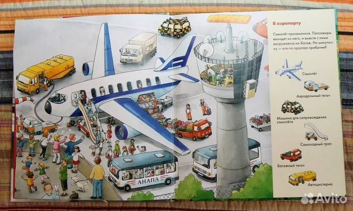 Виммельбух книга перевертыш Зверята Транспорт