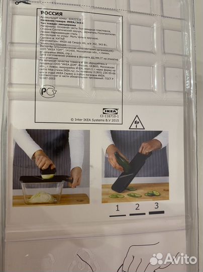 Овощерезка- слайсер Икеа