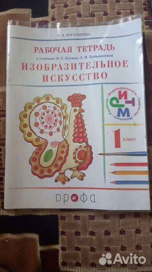 Рабочие тетради, учебники