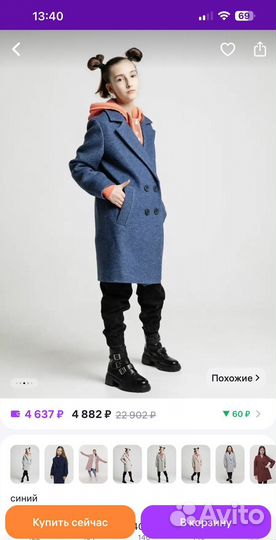 Пальто на девочку 146 размер