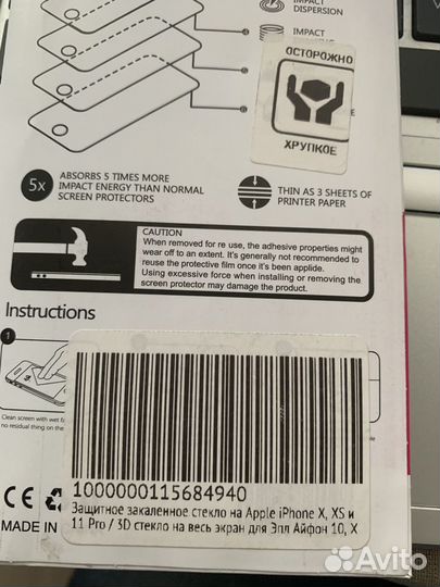 Защитное закаленное стекло на Apple iPhone X, Xs и