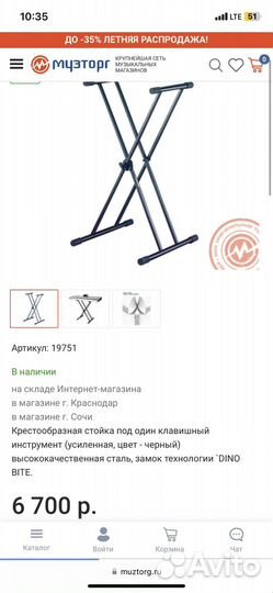 Синтезатор