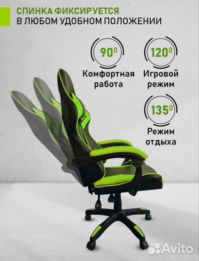 Кресло компьютерное игровое геймерское