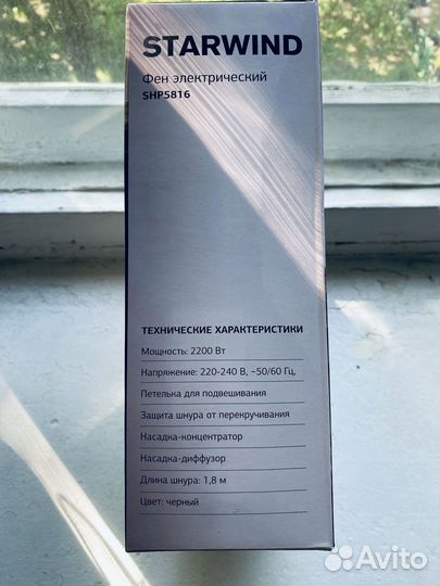Фен starwind новый