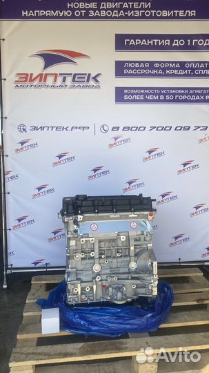 Двс G4KA 2.0 Kia Carens Арт721