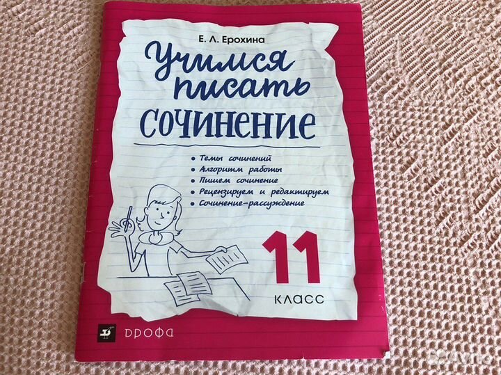 Сборники для егэ